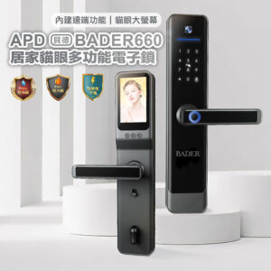 APD-BADER660 居家貓眼電子鎖